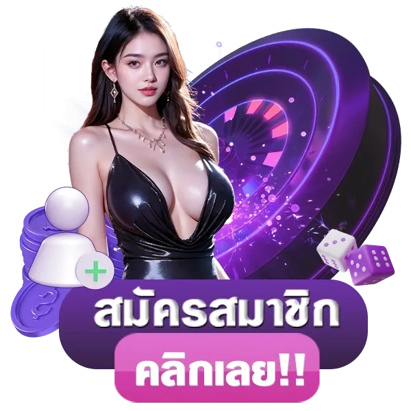 ทดลองเล่นให้บริการทดลองเล่นเกมครบทุกค่ายแบบไม่มีค่าใช้จ่าย